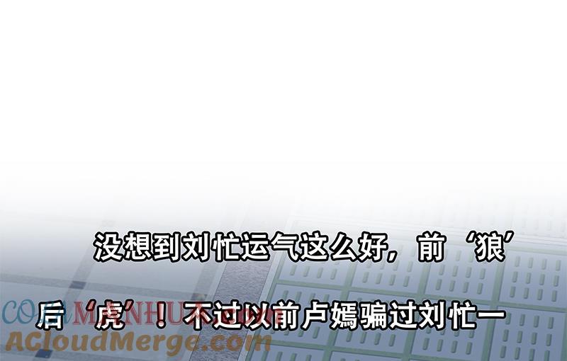 都是黑丝惹的祸 398 第二季 第149话 前‘狼’后‘虎’ 第46页