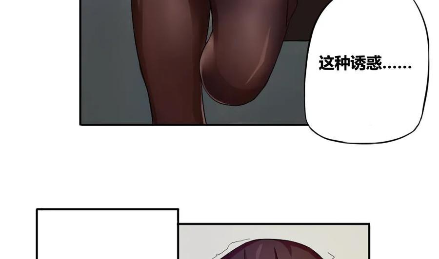 都是黑丝惹的祸 3 第03话 糟糕！被发现 第28页