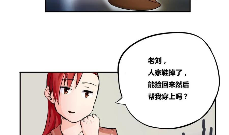 都是黑丝惹的祸 3 第03话 糟糕！被发现 第22页