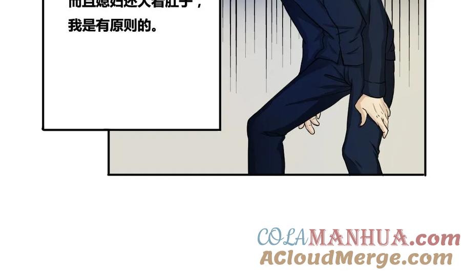 都是黑丝惹的祸 3 第03话 糟糕！被发现 第25页