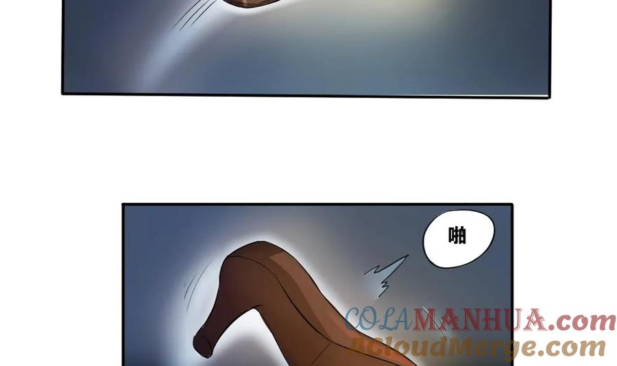 都是黑丝惹的祸 3 第03话 糟糕！被发现 第21页