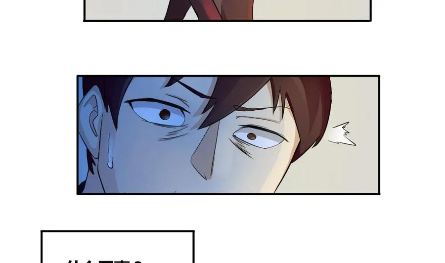 都是黑丝惹的祸 3 第03话 糟糕！被发现 第32页
