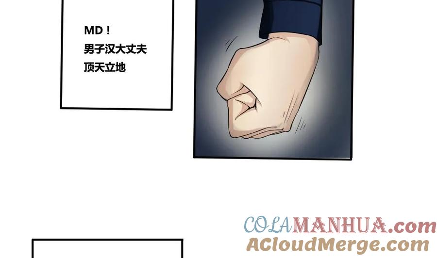 都是黑丝惹的祸 3 第03话 糟糕！被发现 第11页