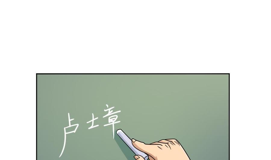 都是黑丝惹的祸 39 第39话 刘忙当班长 第21页