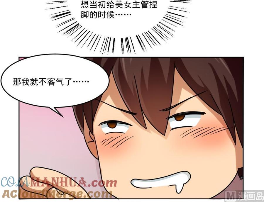 都是黑丝惹的祸 39 第39话 刘忙当班长 第16页