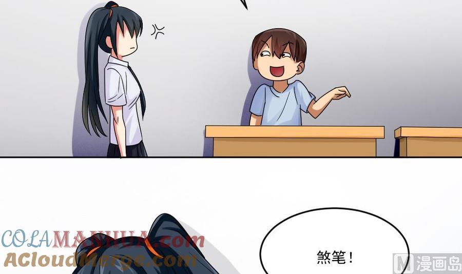 都是黑丝惹的祸 39 第39话 刘忙当班长 第7页
