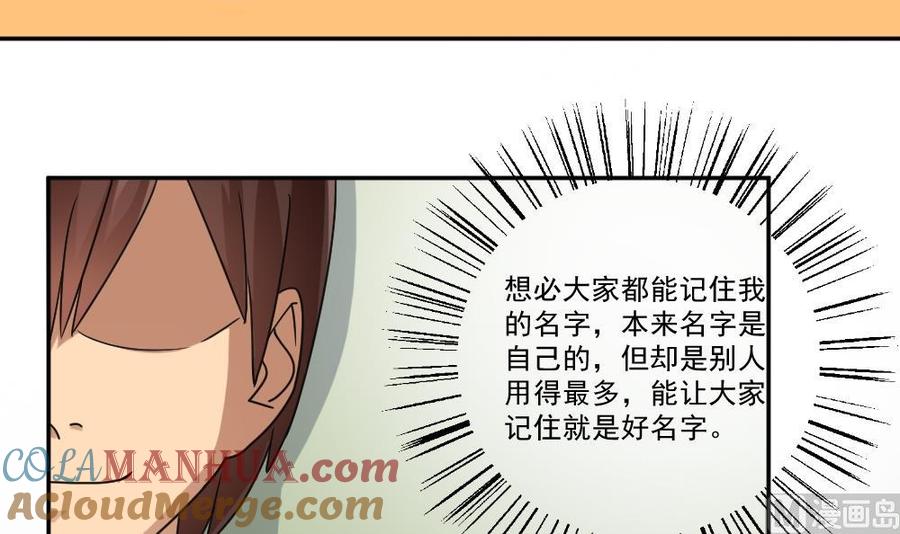 都是黑丝惹的祸 39 第39话 刘忙当班长 第34页