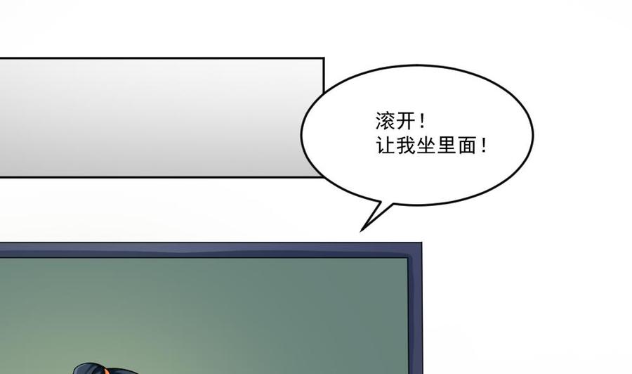 都是黑丝惹的祸 39 第39话 刘忙当班长 第2页