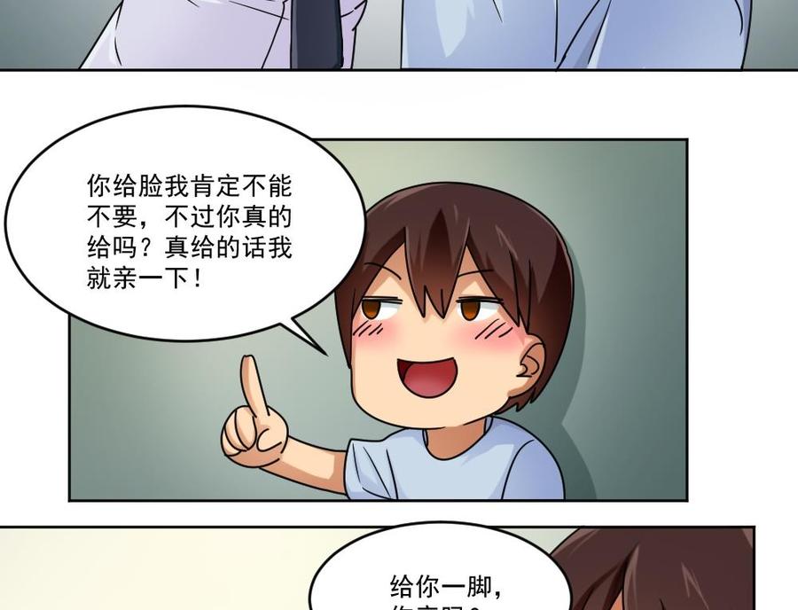 都是黑丝惹的祸 39 第39话 刘忙当班长 第14页