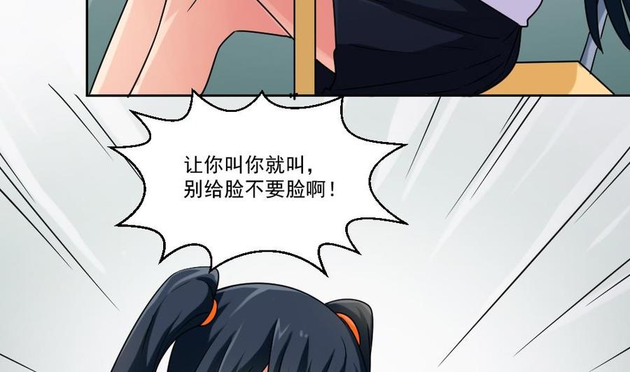 都是黑丝惹的祸 39 第39话 刘忙当班长 第12页