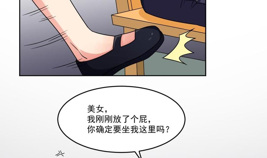 都是黑丝惹的祸 39 第39话 刘忙当班长 第6页