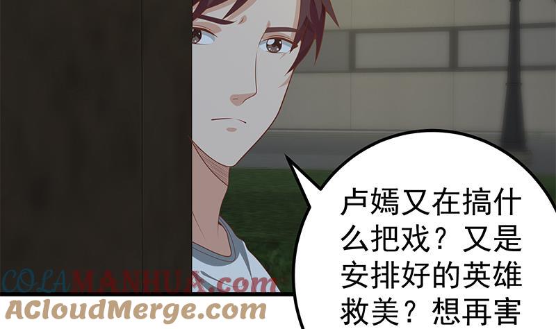 都是黑丝惹的祸 399 第二季 第150话 竟然来真的？ 第4页