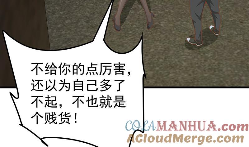 都是黑丝惹的祸 399 第二季 第150话 竟然来真的？ 第34页