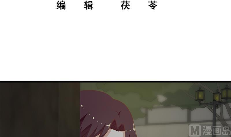 都是黑丝惹的祸 399 第二季 第150话 竟然来真的？ 第3页