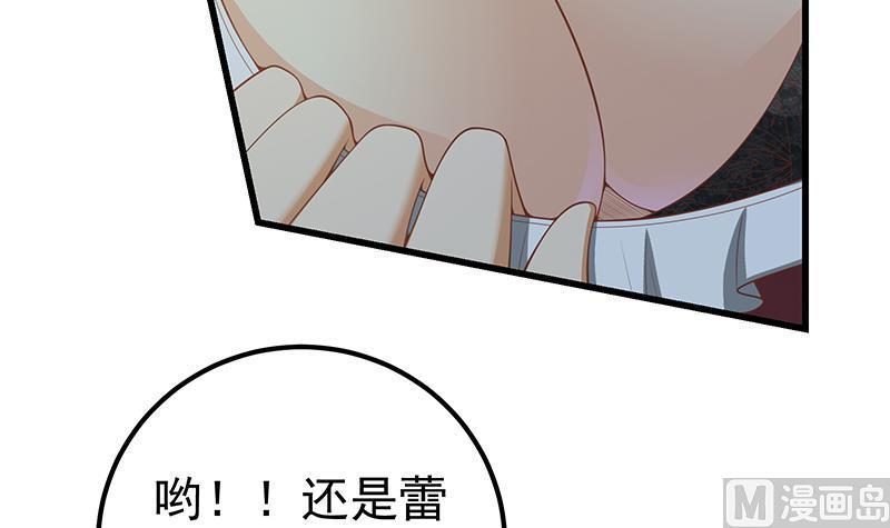 都是黑丝惹的祸 399 第二季 第150话 竟然来真的？ 第6页
