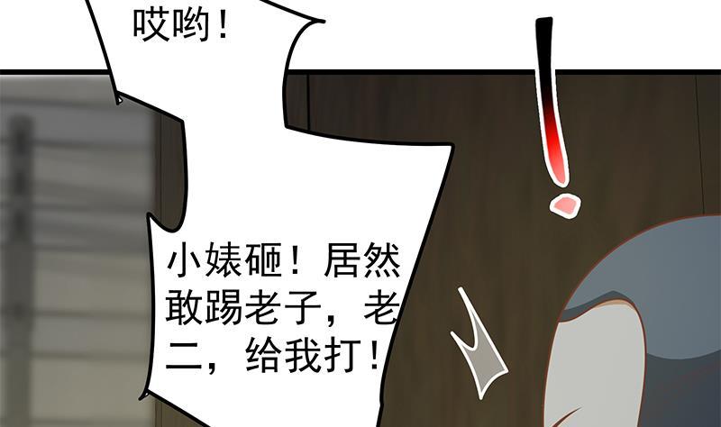 都是黑丝惹的祸 399 第二季 第150话 竟然来真的？ 第17页