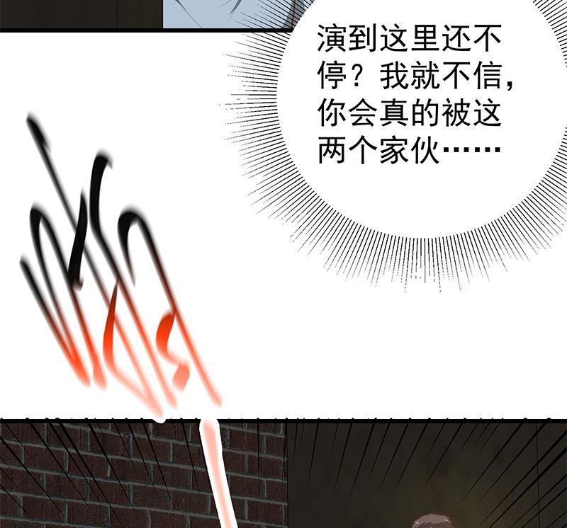 都是黑丝惹的祸 399 第二季 第150话 竟然来真的？ 第26页