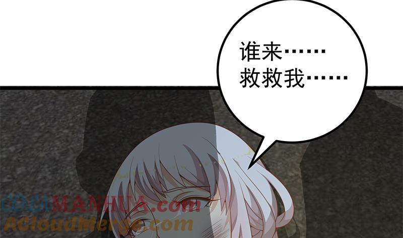 都是黑丝惹的祸 399 第二季 第150话 竟然来真的？ 第28页