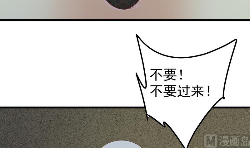 都是黑丝惹的祸 399 第二季 第150话 竟然来真的？ 第9页