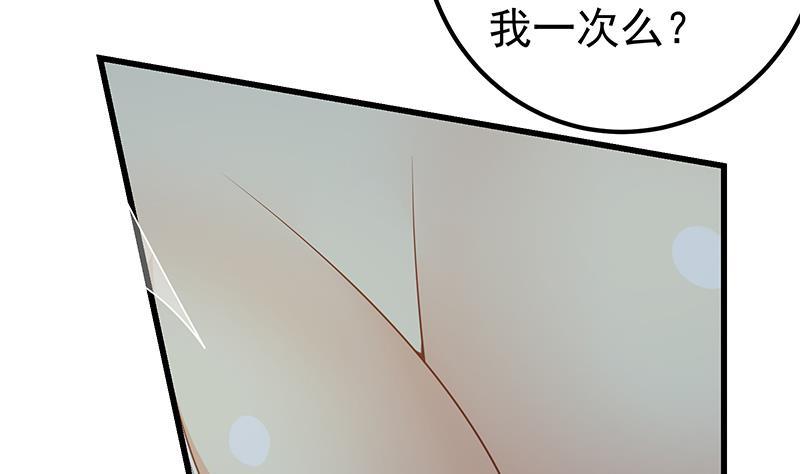 都是黑丝惹的祸 399 第二季 第150话 竟然来真的？ 第5页