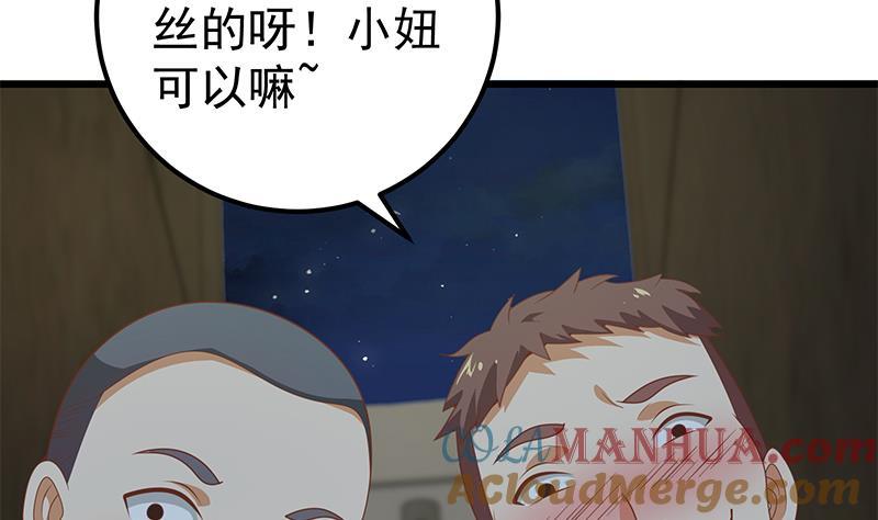 都是黑丝惹的祸 399 第二季 第150话 竟然来真的？ 第7页