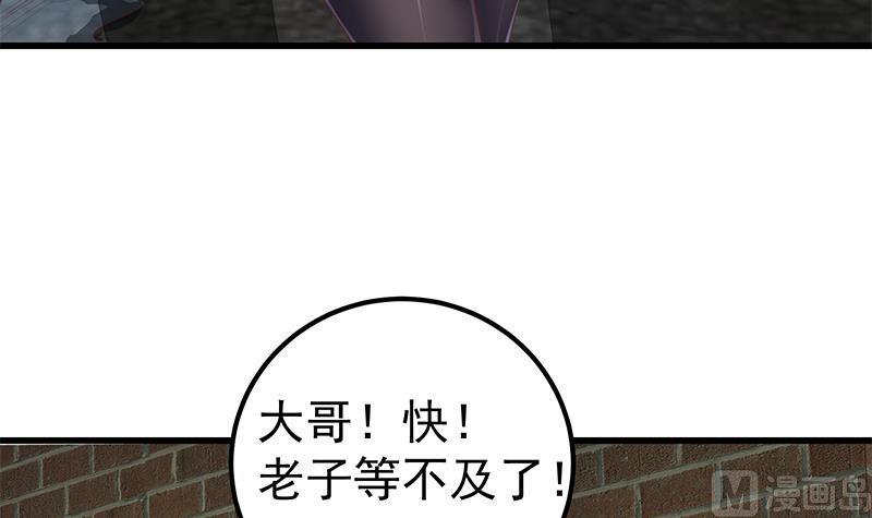 都是黑丝惹的祸 399 第二季 第150话 竟然来真的？ 第12页