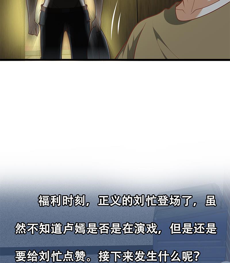 都是黑丝惹的祸 399 第二季 第150话 竟然来真的？ 第44页