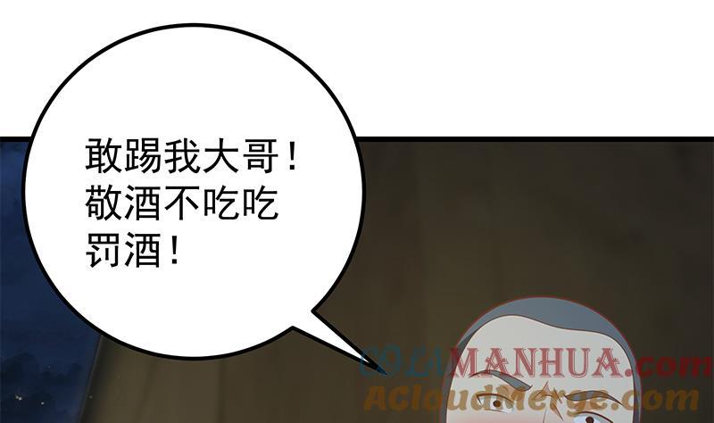 都是黑丝惹的祸 399 第二季 第150话 竟然来真的？ 第22页