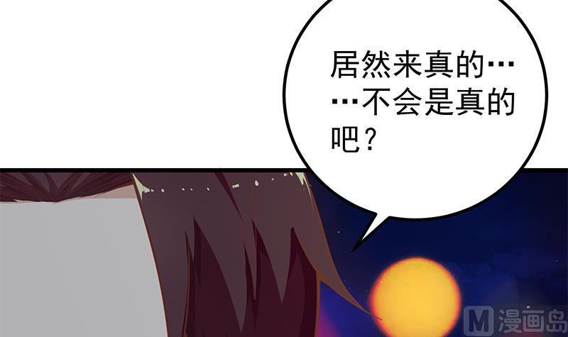 都是黑丝惹的祸 399 第二季 第150话 竟然来真的？ 第30页