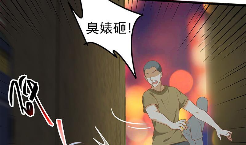 都是黑丝惹的祸 399 第二季 第150话 竟然来真的？ 第20页