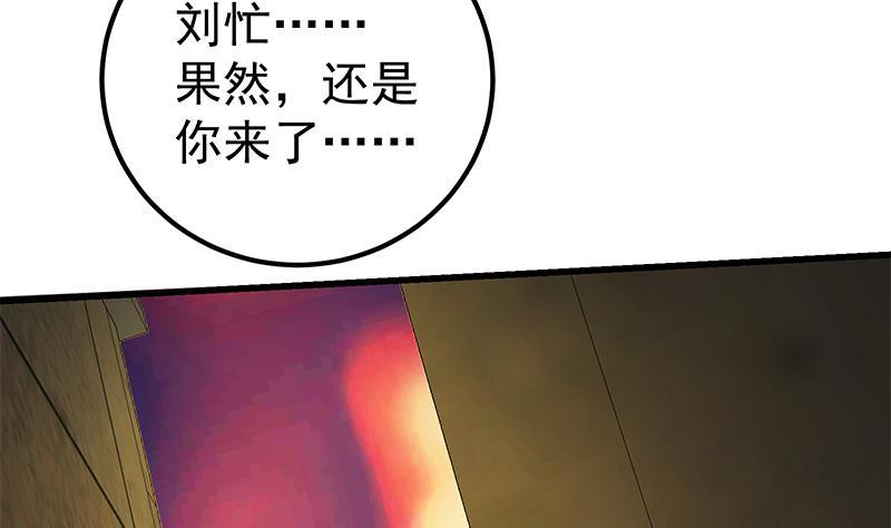 都是黑丝惹的祸 400 第二季 第151话 你看了就看了 第8页