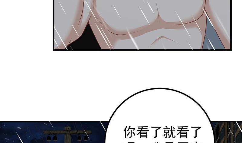 都是黑丝惹的祸 400 第二季 第151话 你看了就看了 第34页