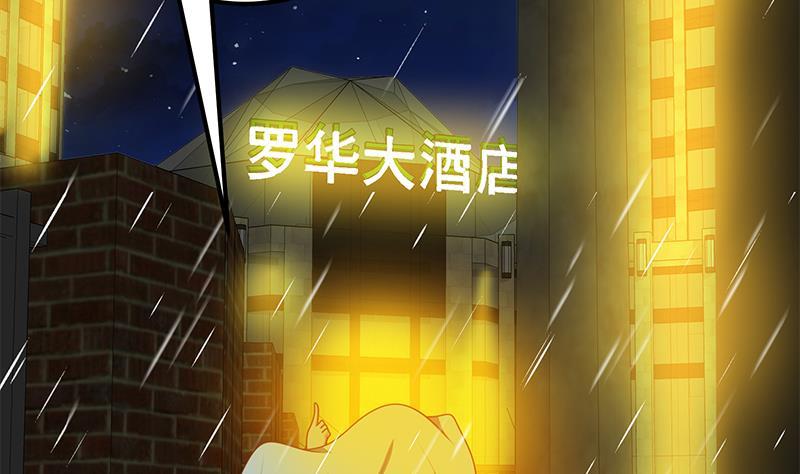 都是黑丝惹的祸 400 第二季 第151话 你看了就看了 第38页