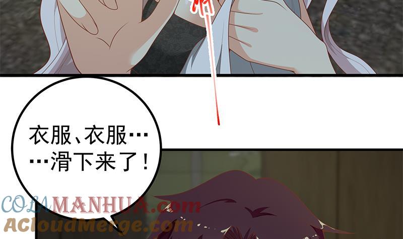 都是黑丝惹的祸 400 第二季 第151话 你看了就看了 第17页