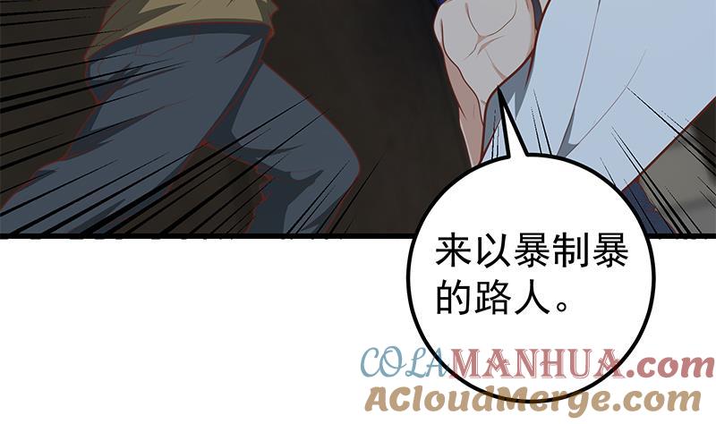 都是黑丝惹的祸 400 第二季 第151话 你看了就看了 第5页
