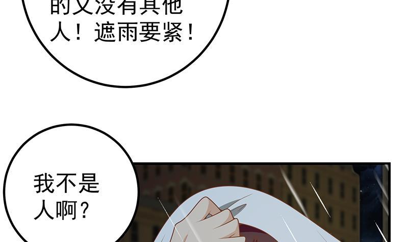 都是黑丝惹的祸 400 第二季 第151话 你看了就看了 第32页