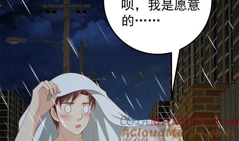 都是黑丝惹的祸 400 第二季 第151话 你看了就看了 第35页