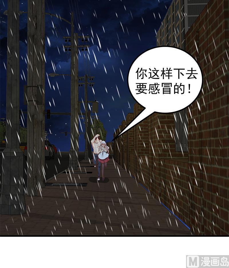 都是黑丝惹的祸 400 第二季 第151话 你看了就看了 第24页
