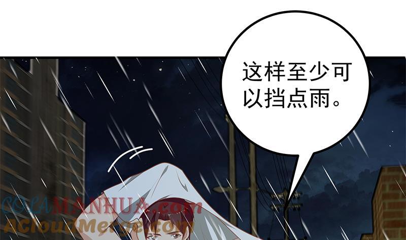 都是黑丝惹的祸 400 第二季 第151话 你看了就看了 第25页