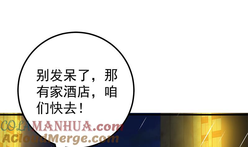 都是黑丝惹的祸 400 第二季 第151话 你看了就看了 第37页