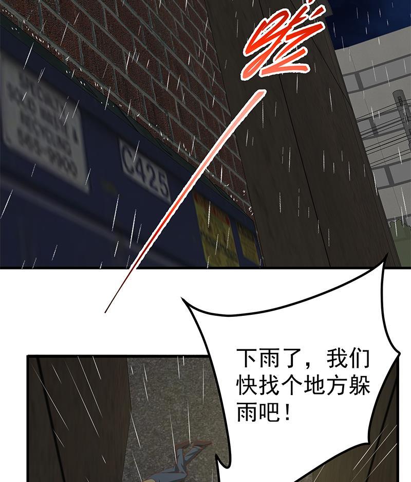 都是黑丝惹的祸 400 第二季 第151话 你看了就看了 第22页