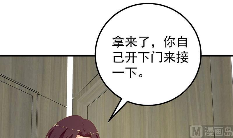 都是黑丝惹的祸 401 第二季 第152话 别拿开，会掉 第30页