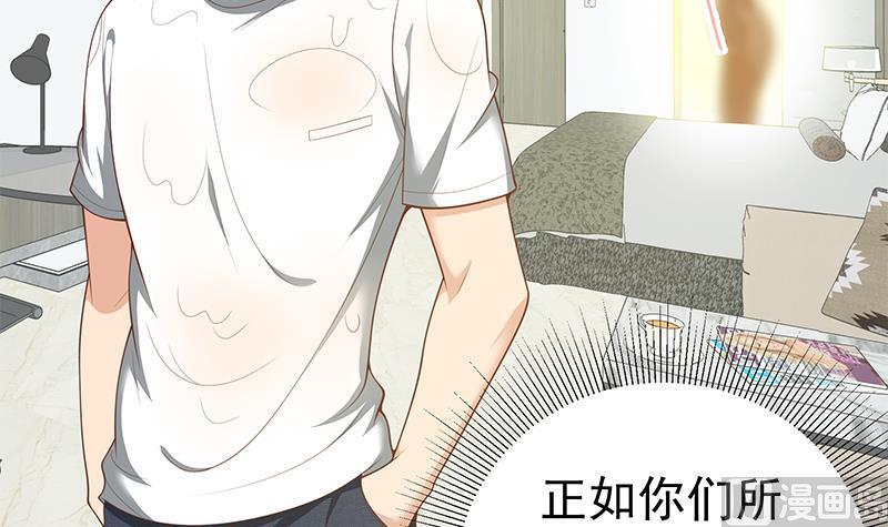 都是黑丝惹的祸 401 第二季 第152话 别拿开，会掉 第24页