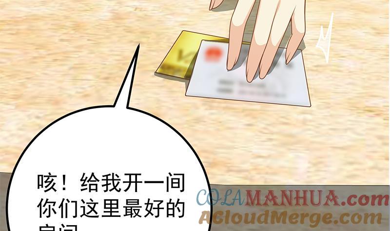 都是黑丝惹的祸 401 第二季 第152话 别拿开，会掉 第16页