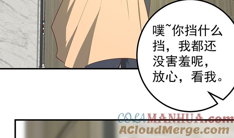 都是黑丝惹的祸 401 第二季 第152话 别拿开，会掉 第40页