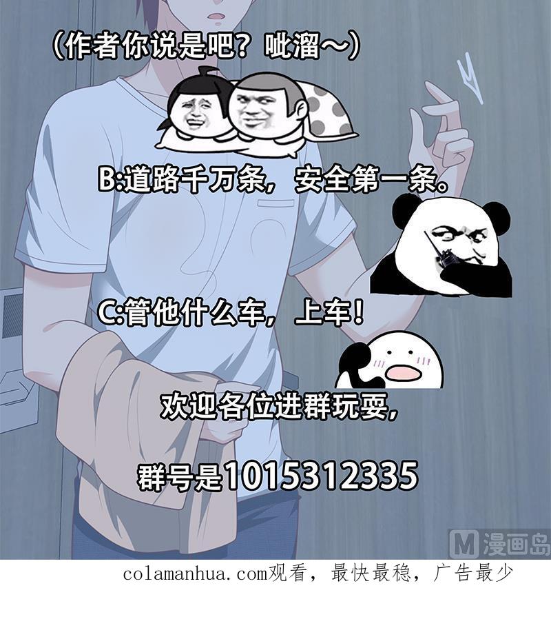 都是黑丝惹的祸 401 第二季 第152话 别拿开，会掉 第51页