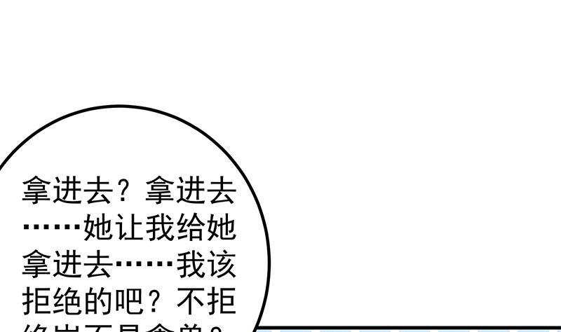 都是黑丝惹的祸 401 第二季 第152话 别拿开，会掉 第35页