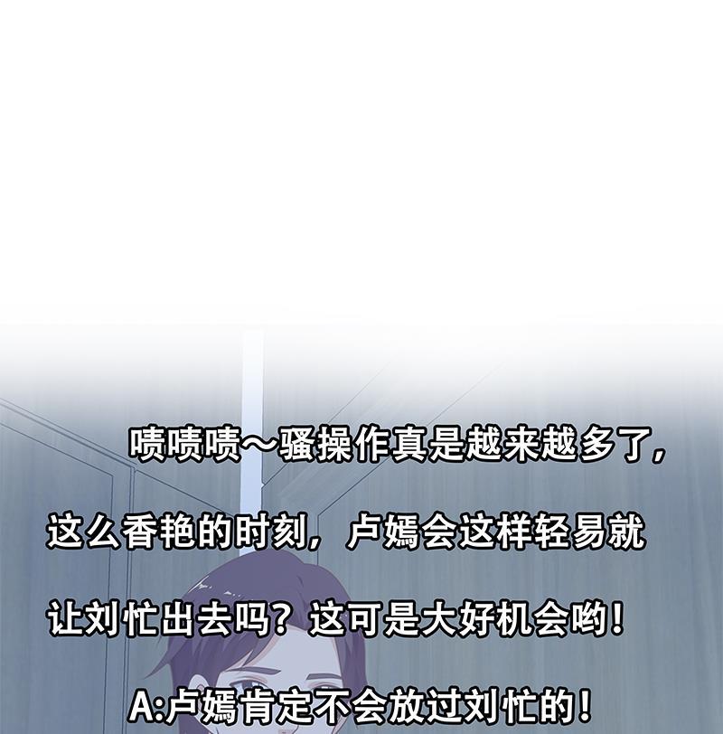 都是黑丝惹的祸 401 第二季 第152话 别拿开，会掉 第50页
