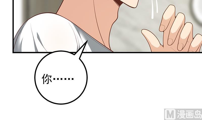 都是黑丝惹的祸 401 第二季 第152话 别拿开，会掉 第42页