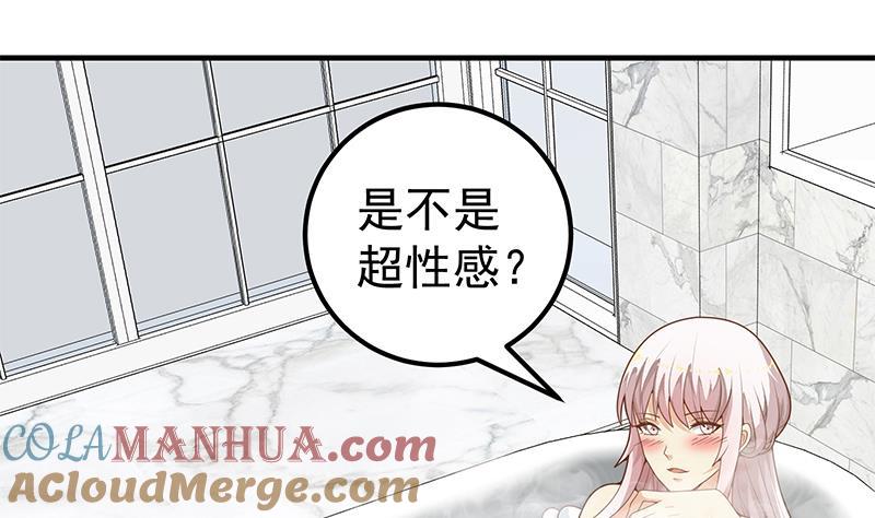 都是黑丝惹的祸 401 第二季 第152话 别拿开，会掉 第43页